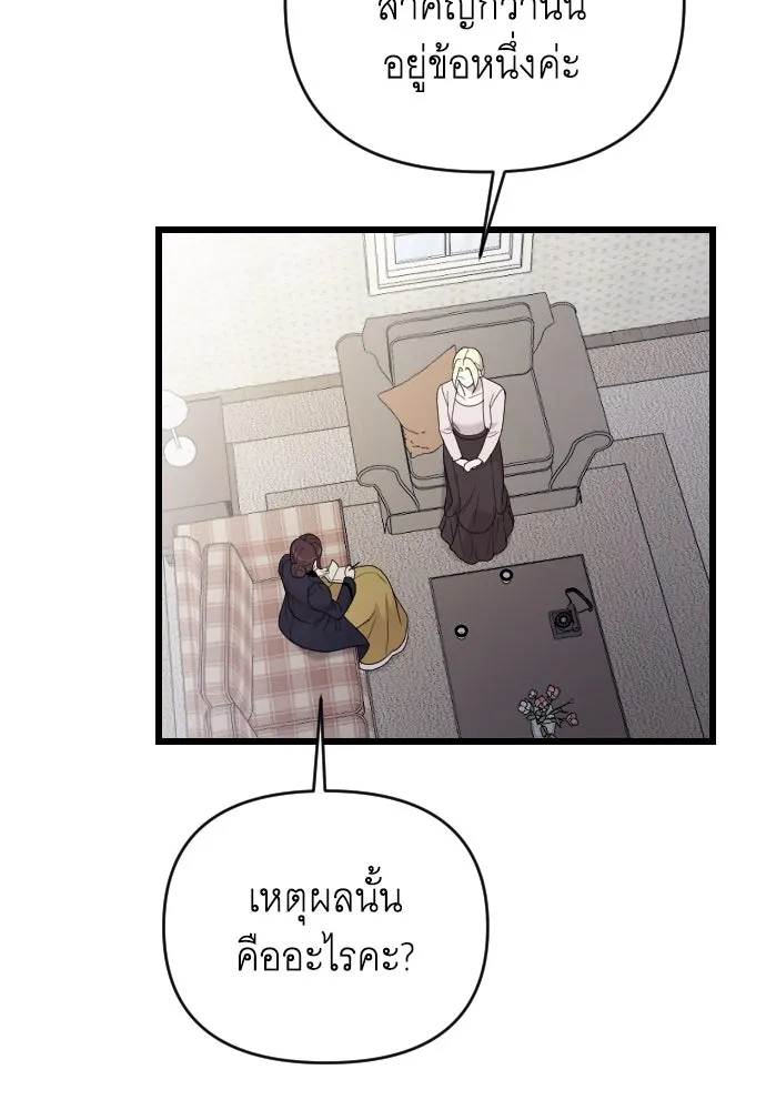 จำเลยหัวใจ ตอนที่ 71 รูปที่ 110