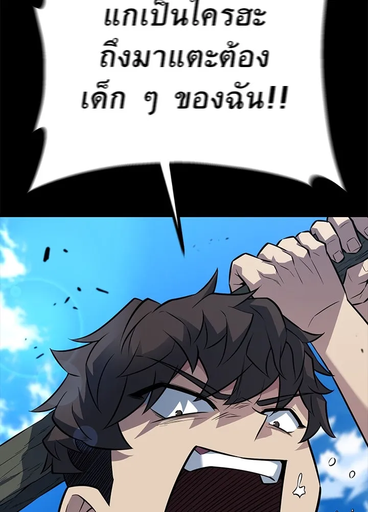 ราชาลานประลอง ตอนที่ 22 รูปที่ 94