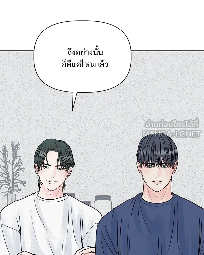 รักนี้ไม่ต้องมีเซนส์ ตอนที่ 23 รูปที่ 6