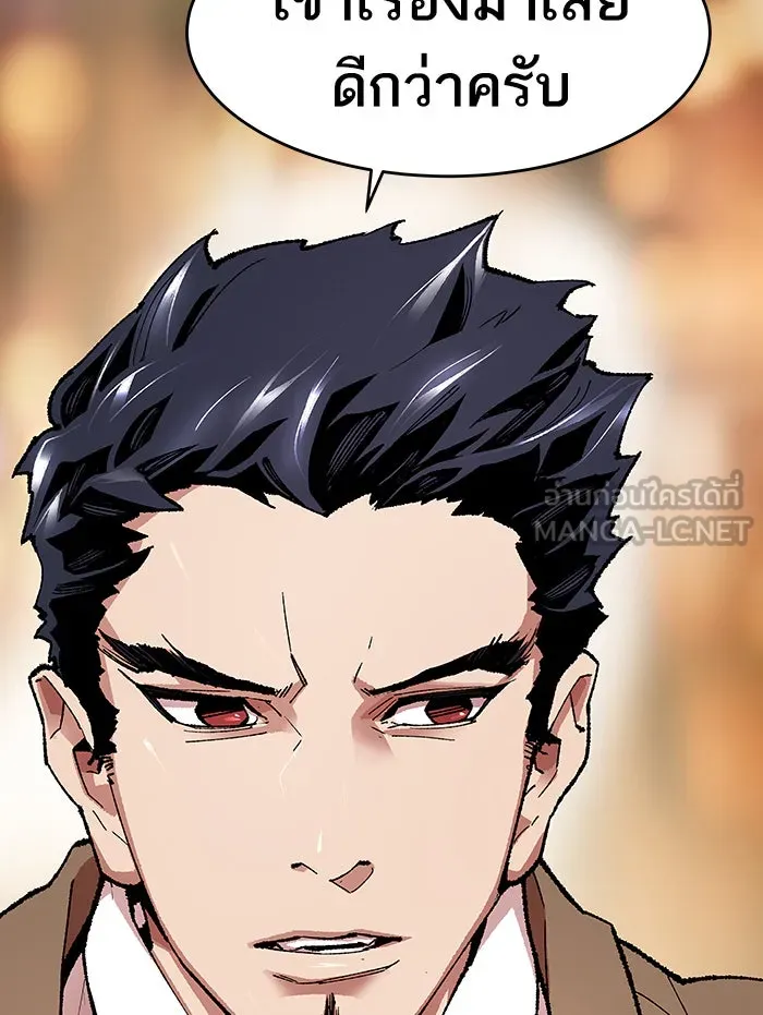 ยอดคนเลเวลทะลุ ตอนที่ 5 กิลด์บังแพสุดแข็งแกร่ง (1) รูปที่ 15