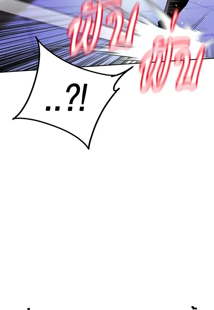 Jungle Juice ตอนที่ 125 รูปที่ 5