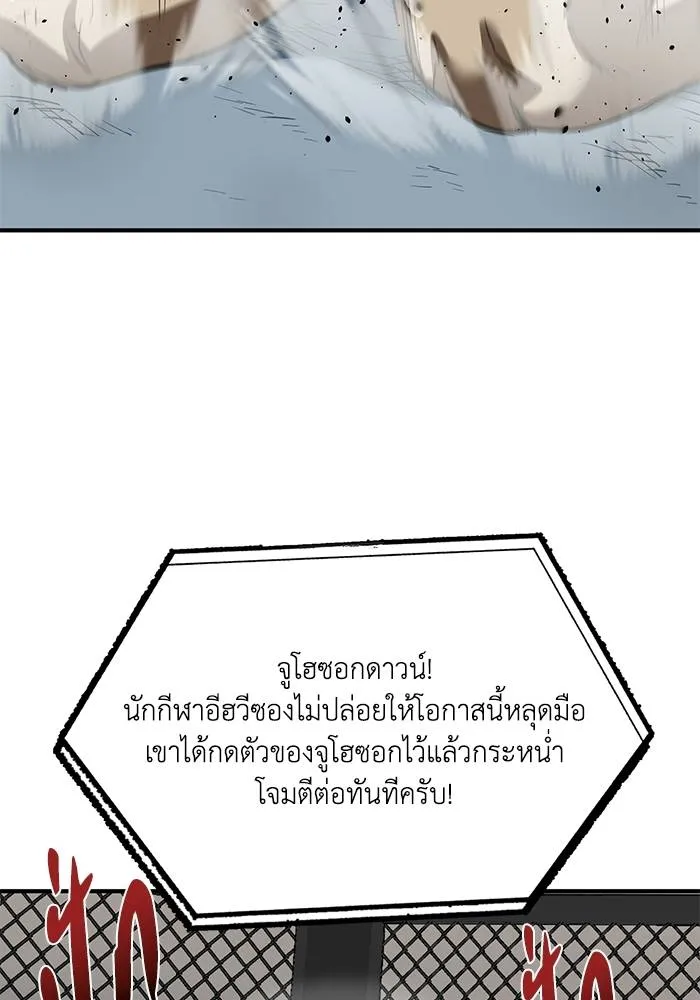 ราชาแห่งอ็อกทากอน ตอนที่ 25 รูปที่ 19