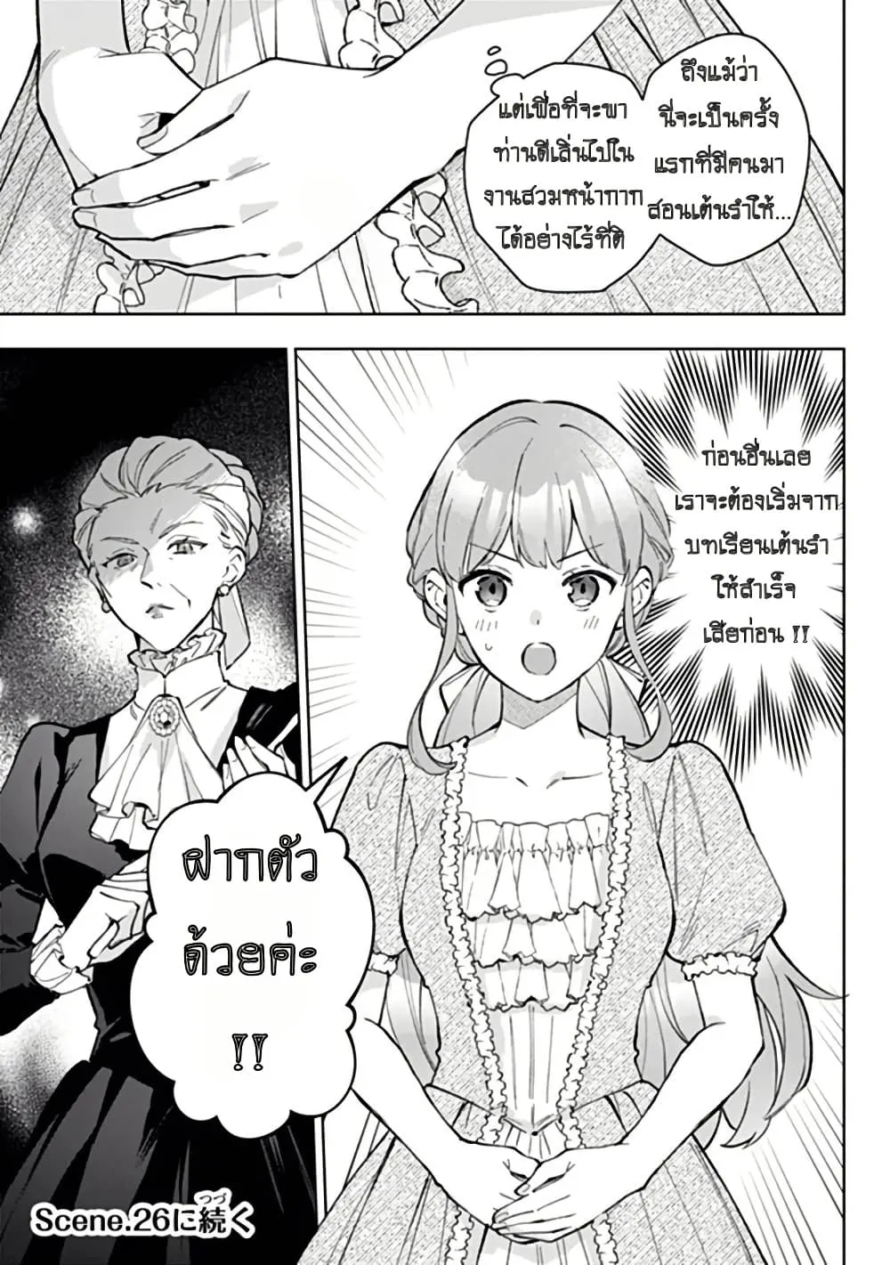 Manga-lc-com อ่านมังงะ อ่านการ์ตูน ออนไลน์ ฟรี An Incompetent Woman Wants to Be a Villainess ~The Daughter  ตอนที่ 1 2 3 4 5 6 7 8 9 10 11 12 13 14 ฟรี ไม่มีโฆษณา Manga-lc - อ่าน มังงะ อ่าน การ์ตูน ออนไลน์ อ่านมังงะ ฟรี
