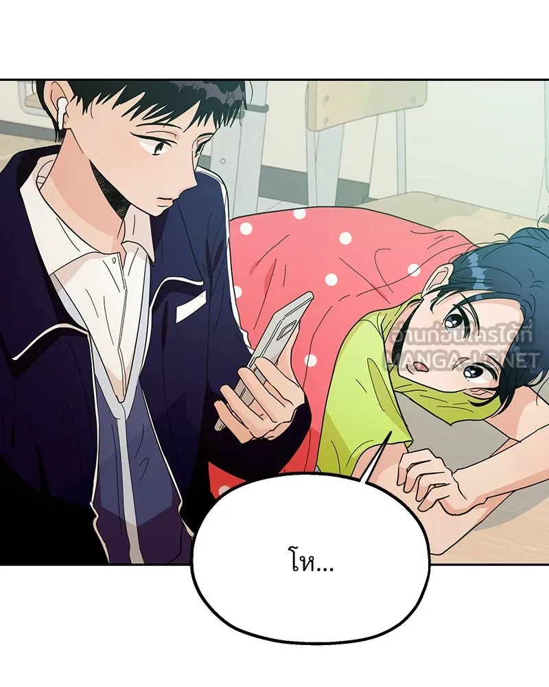 Pyramid Game เกมพีระมิด ตอนที่ 18 รูปที่ 93