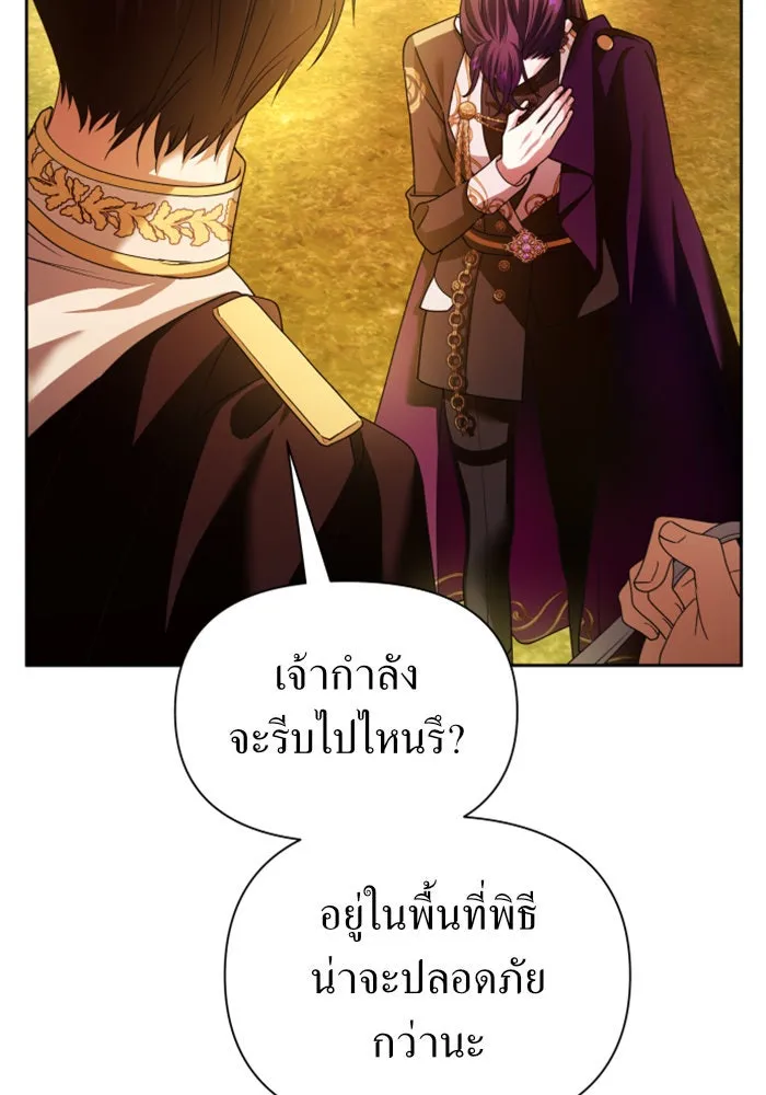 ชิงชีวิตพลิกลิขิตชะตา ตอนที่ 100. ผู้คนก็เป็นแค่เพียงตัวเลข รูปที่ 101