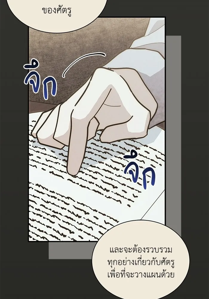 แมวน้อยในรังหมาป่า ตอนที่ 67 รูปที่ 26