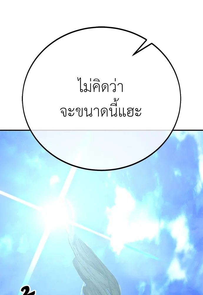 ไอ้เพลเยอร์นั่น ฉันฆ่ามันเอง ตอนที่ 61 รูปที่ 217
