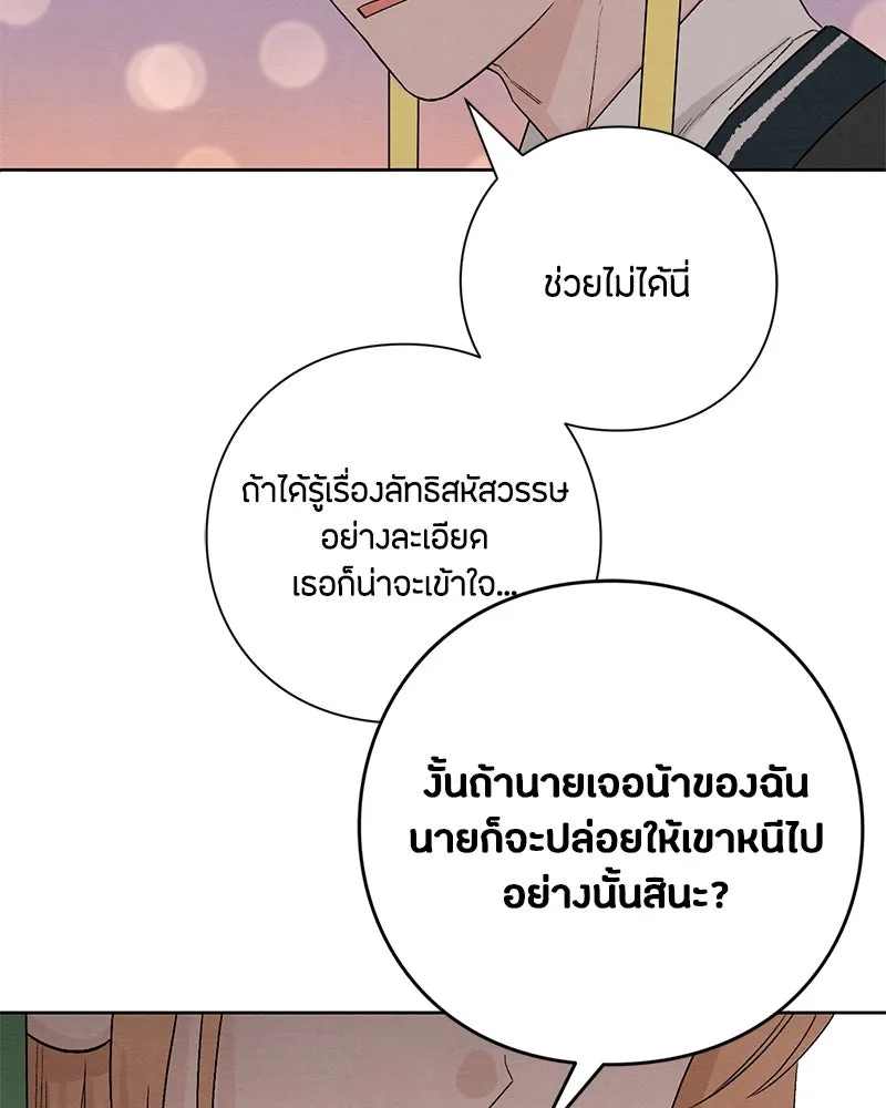 เป็นวัยรุ่นมันเหนื่อย ตอนที่ 8 รูปที่ 56