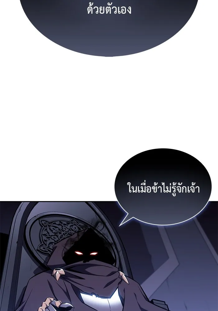 ลูกชายคนเล็กของดยุกคือมือสังหาร ตอนที่ 19 รูปที่ 35