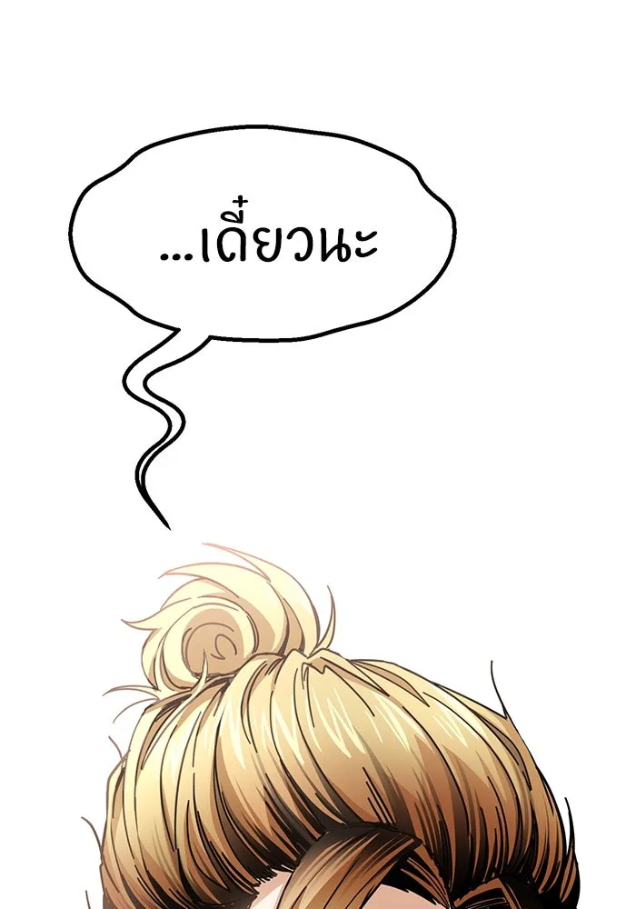 โชคชะตานำพารัก ตอนที่ 10 เอาสิ รูปที่ 59