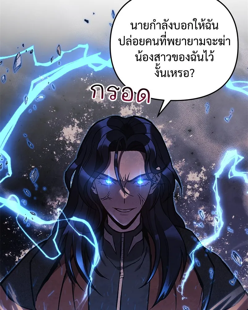 สัปดาห์นี้งดอัปตอนใหม่ ตอนที่ 37 รูปที่ 74