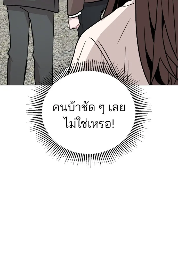 รักผิดแผน ตอนที่ 27 รูปที่ 17
