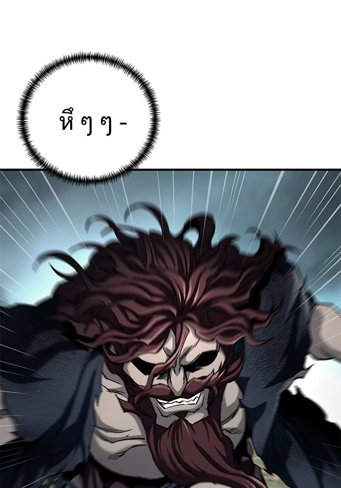 คุณปู่จอมยุทธกับหลานสาวสุดแกร่ง ตอนที่ 63 รูปที่ 118