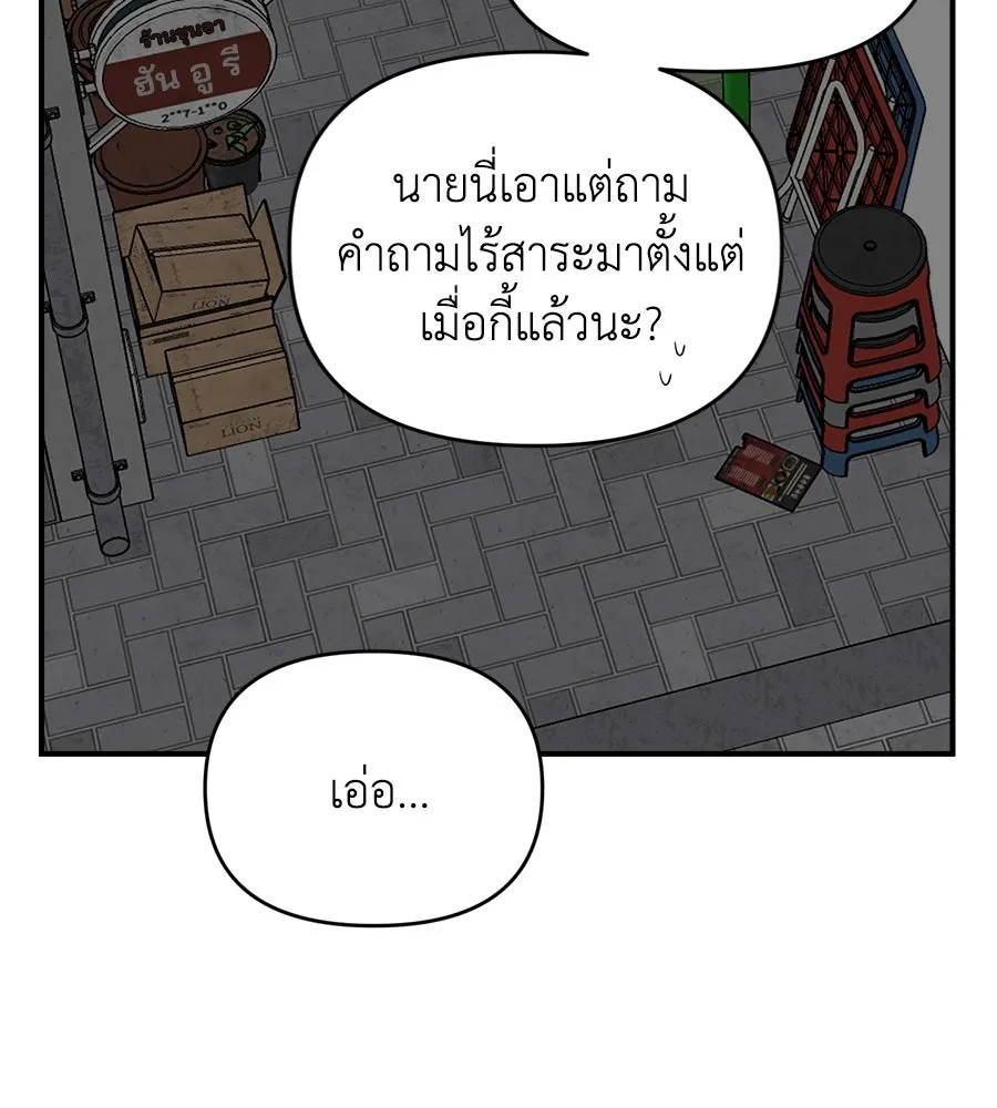 เพื่อนกันมันส์เกิน ตอนที่ 7 รูปที่ 38