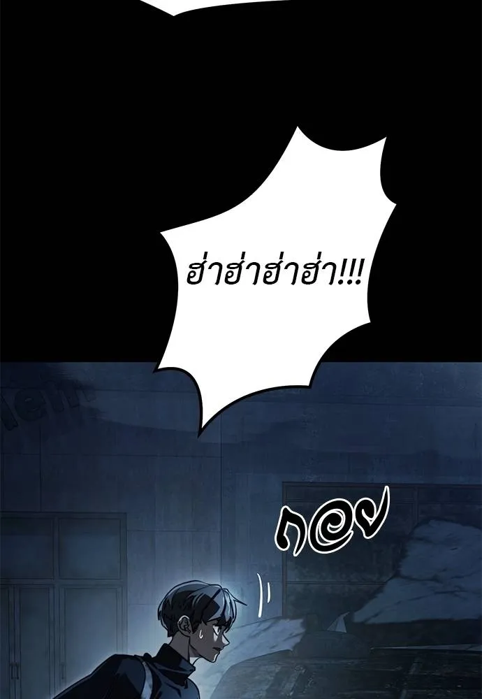 ยมราชลงทัณฑ์ ตอนที่ 71 รูปที่ 76