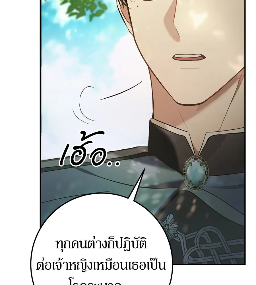 เบื้องหลังรอยยิ้มของเจ้าหญิง ตอนที่ 9 รูปที่ 76