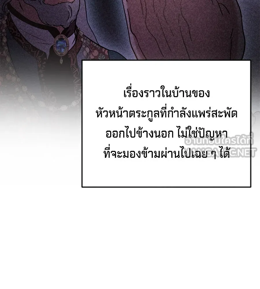 เบื้องหลังรอยยิ้มของเจ้าหญิง ตอนที่ 9 รูปที่ 15