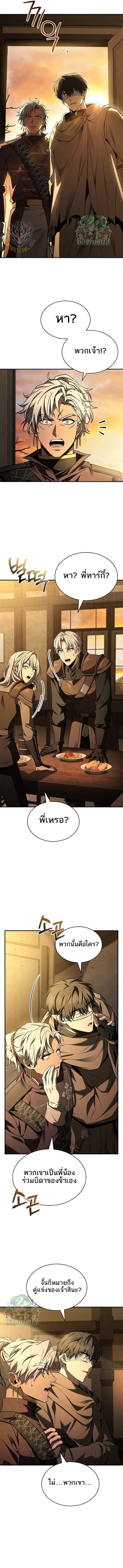 Night of the Soulless Heathens ค_ำค_นแห_งคนนอกร_ตไร_ว_ญญาณ ตอนที่ ตอนที่ 22 รูปที่ 11