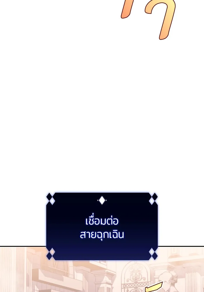 ผู้เล่นหน้าใหม่เลเวลแมกซ์ ตอนที่ 111 การรวมกันของสองชั้น (1) รูปที่ 4