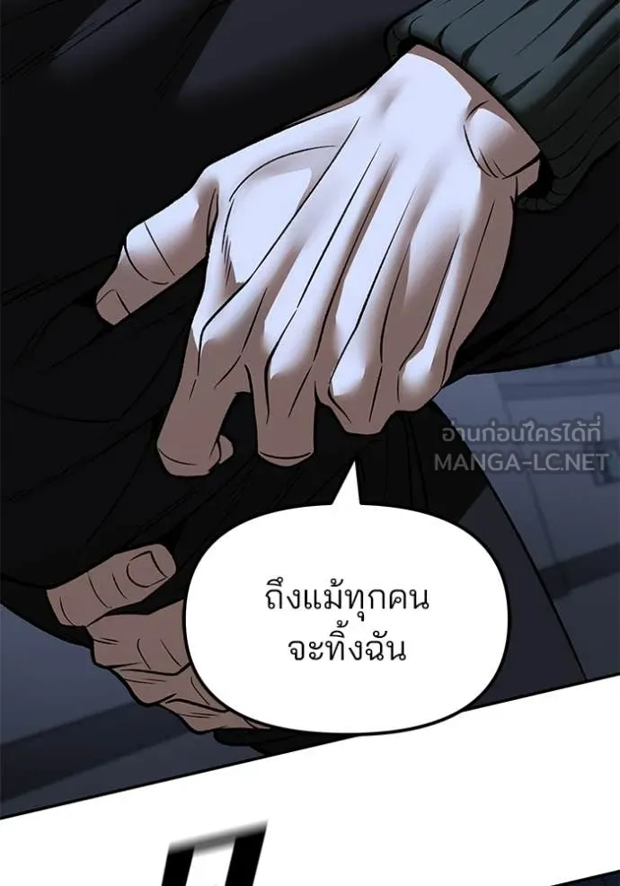 เลวฟาดเลว ตอนที่ 156 รูปที่ 49