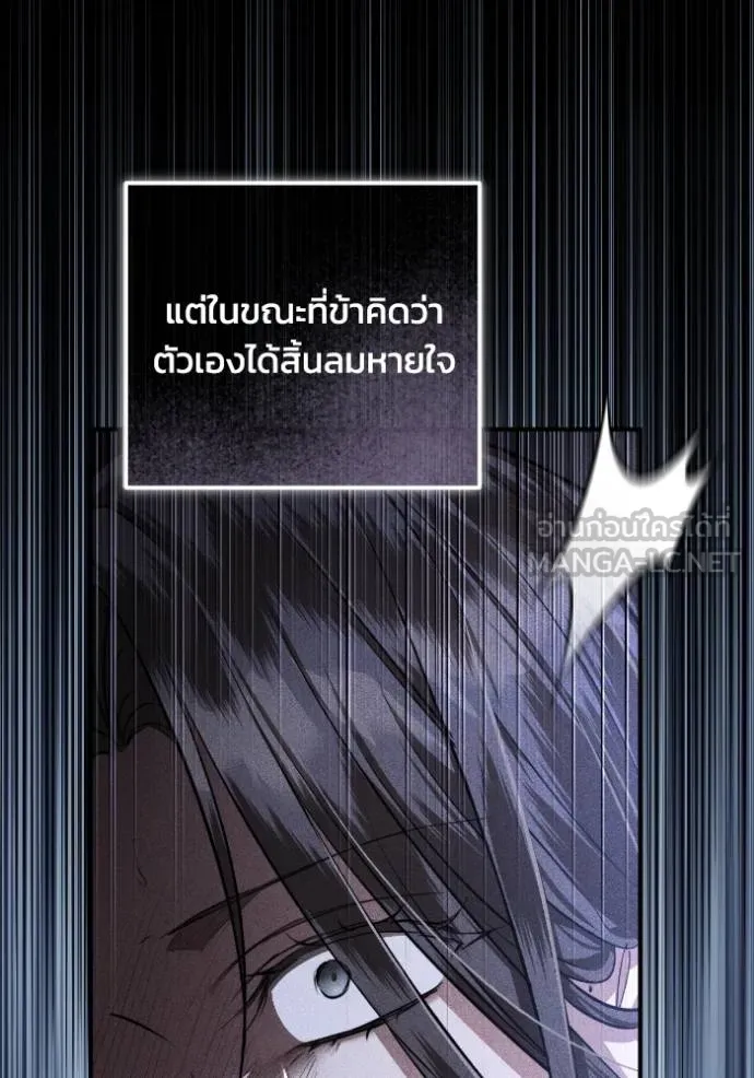 ยามหมาป่าทมิฬ ตอนที่ 42 รูปที่ 18