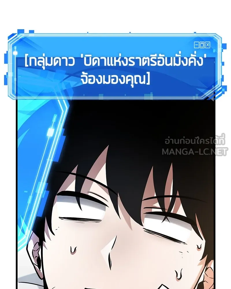 Omniscient Reader อ่านชะตาวันสิ้นโลก ตอนที่ 42 อาสโมเดียส (1) รูปที่ 42