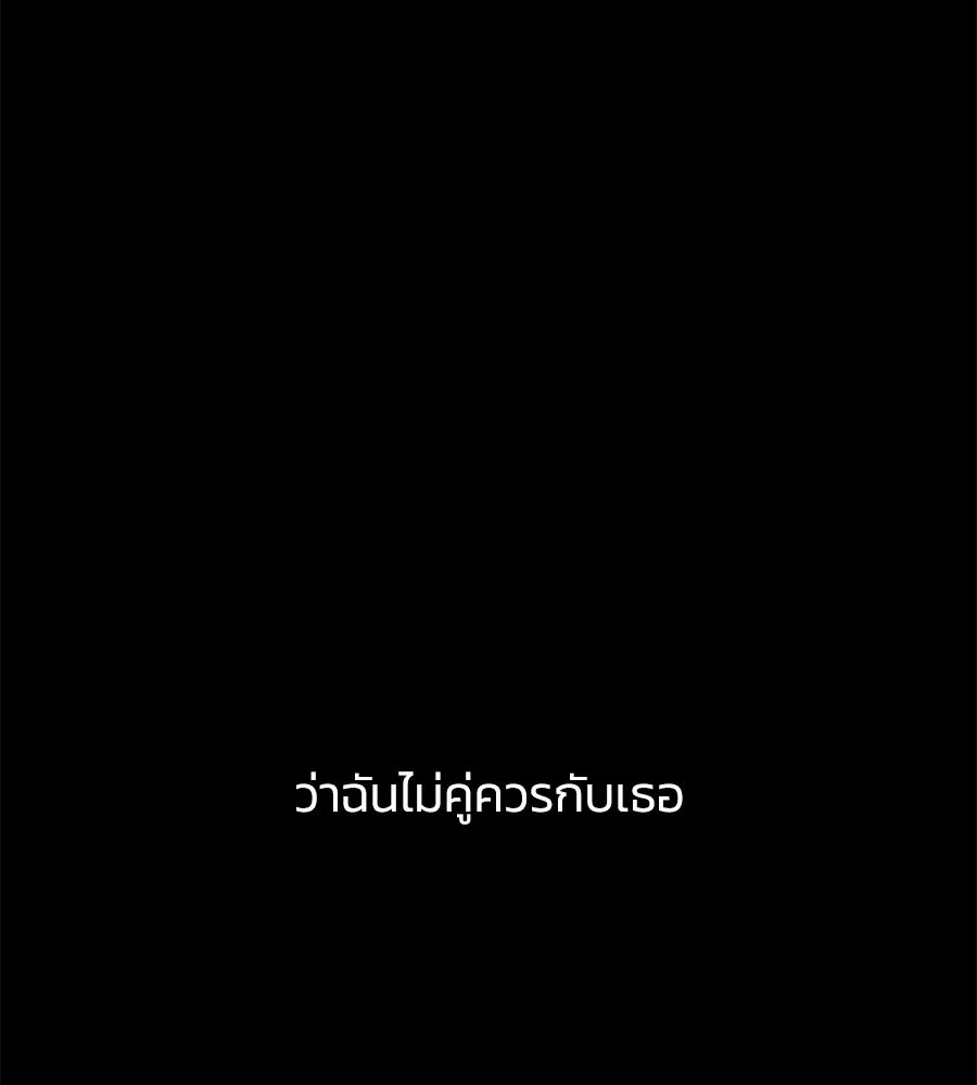 เพื่อนกันมันส์เกิน ตอนที่ 41 (จบซีซัน 1) รูปที่ 4