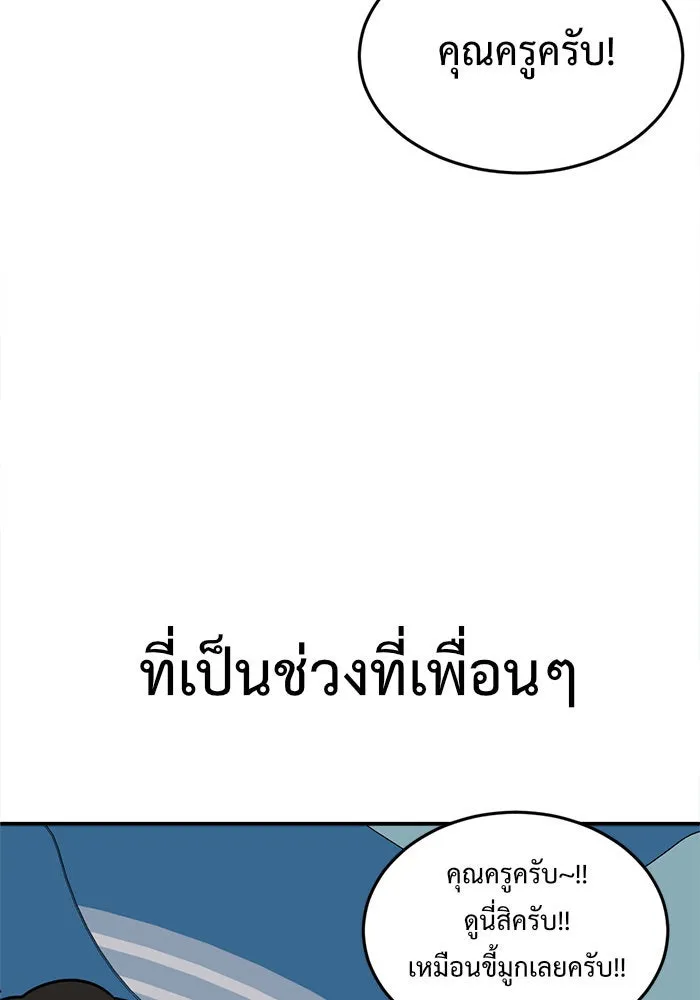 ช่วยเปลี่ยนฉันที ตอนที่ 81. เอเดน 1 รูปที่ 101