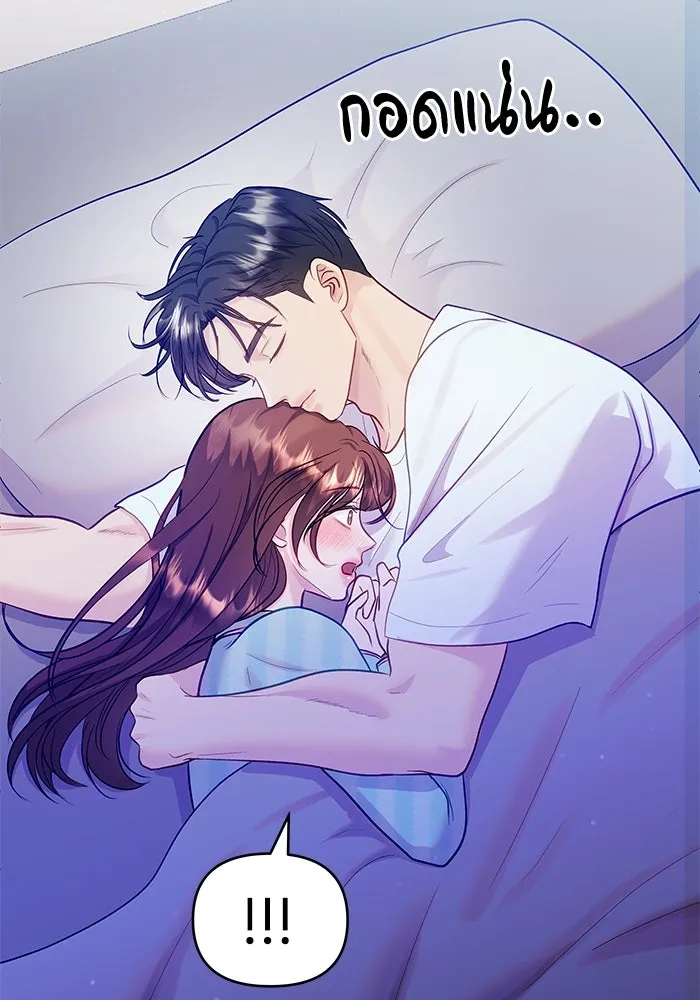 คู่มือคว้าหัวใจนายตัวร้าย ตอนที่ 33 รูปที่ 35