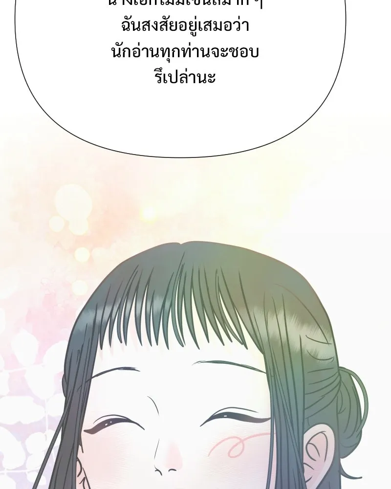 รักนี้ไม่ต้องมีเซนส์ ตอนที่ รีวิว+บทส่งท้าย รูปที่ 26