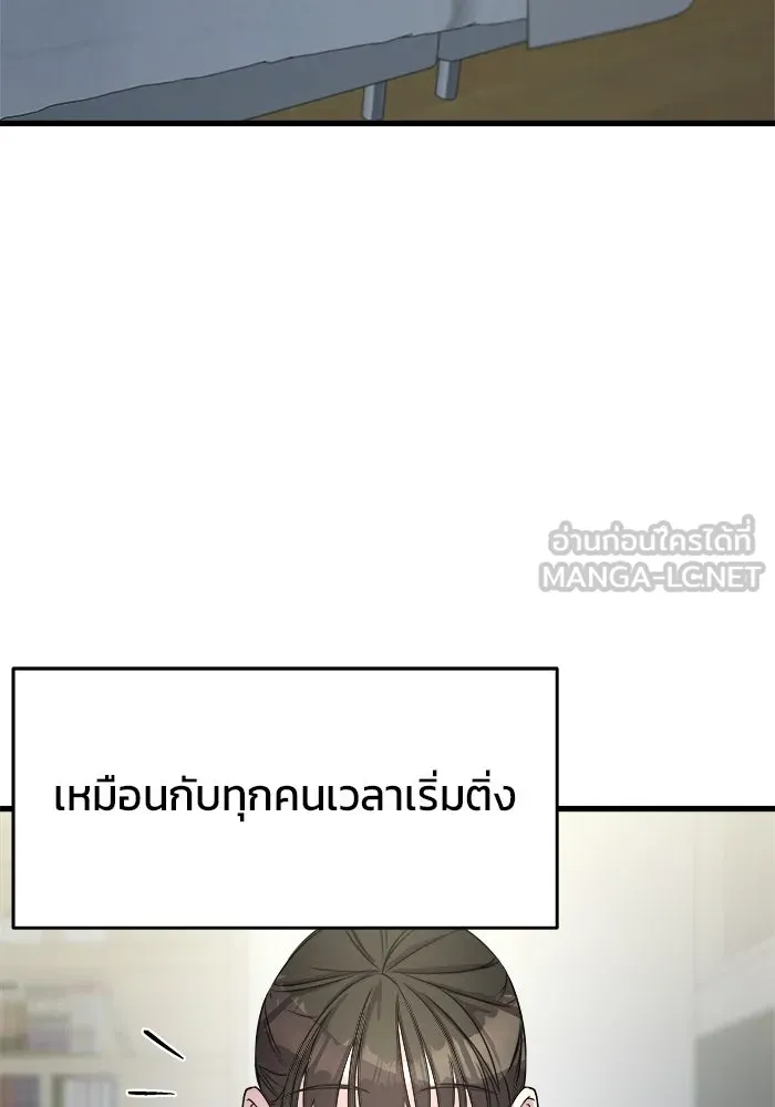 วายร้ายก็อยากมีรัก ตอนที่ 2 รูปที่ 99