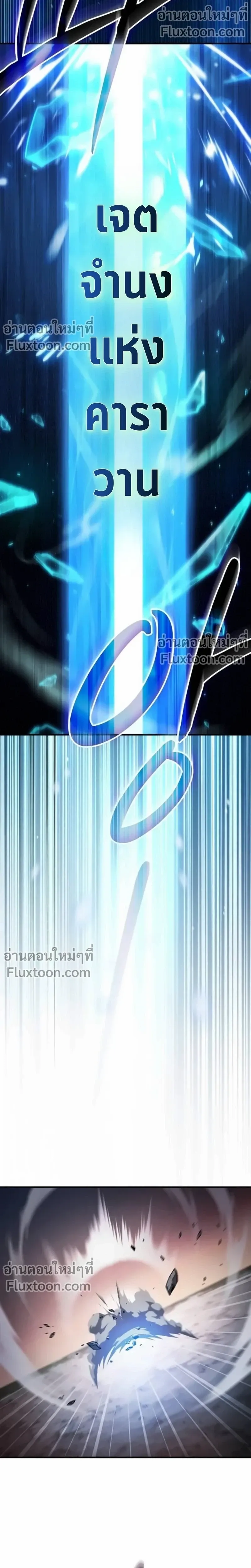 The Sword-Eating Swordmaster ซอร_ดมาสเตอร_ผ_กล_นก_นศาสตรา ตอนที่ ตอนที่ 11 รูปที่ 8