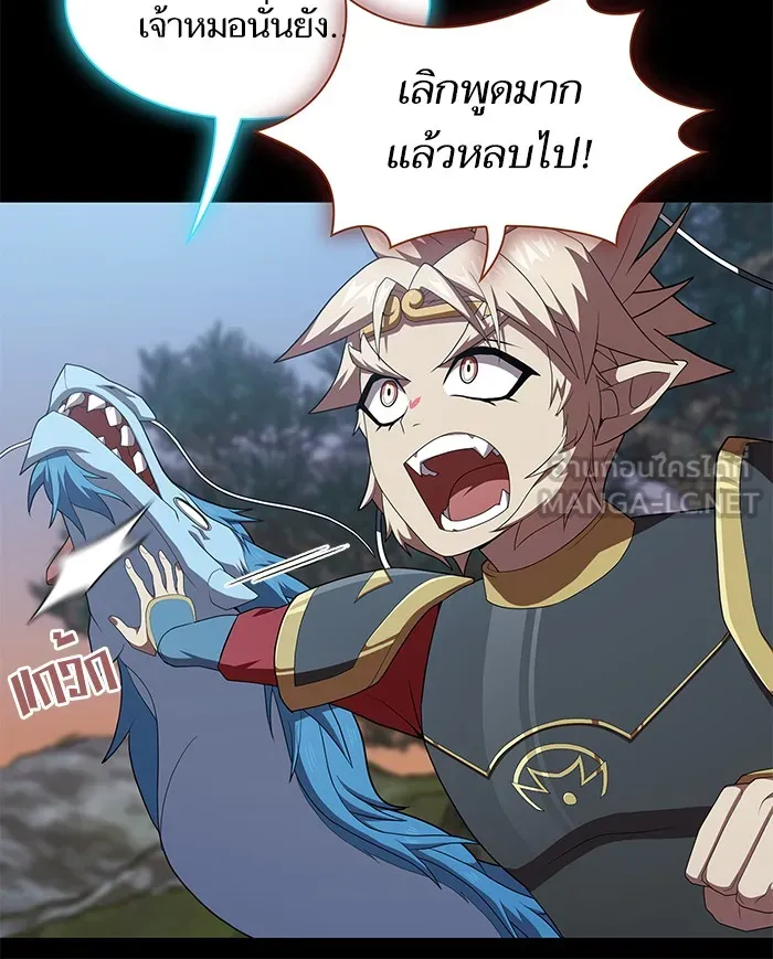 ผู้เล่นขั้นเทพแห่งหอคอยฝึกสอน ตอนที่ 112 รูปที่ 51