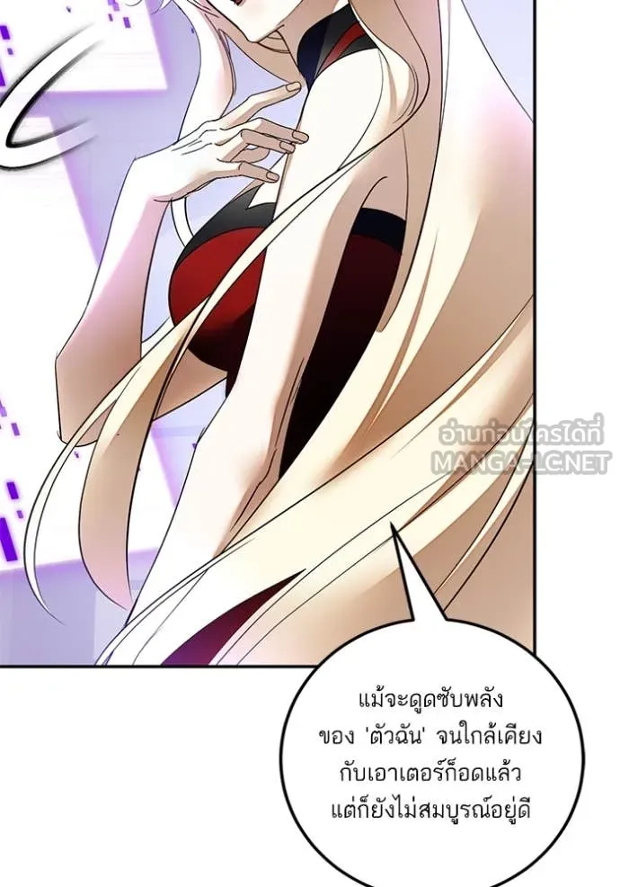 Return to Player ตอนที่ 206 รูปที่ 49