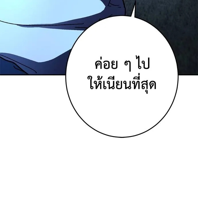 นักสู้ไร้น้ำยา ตอนที่ 34 รูปที่ 49