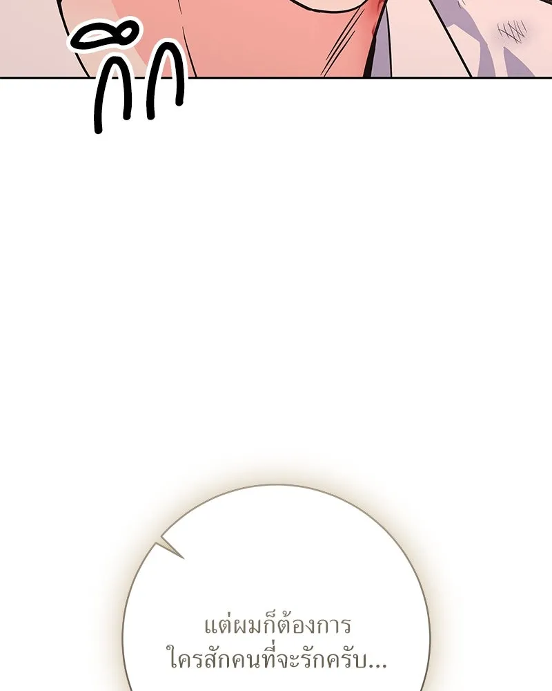 แด่ความเกลียดชัง ตอนที่ 51 (จบซีซัน 1) รูปที่ 128