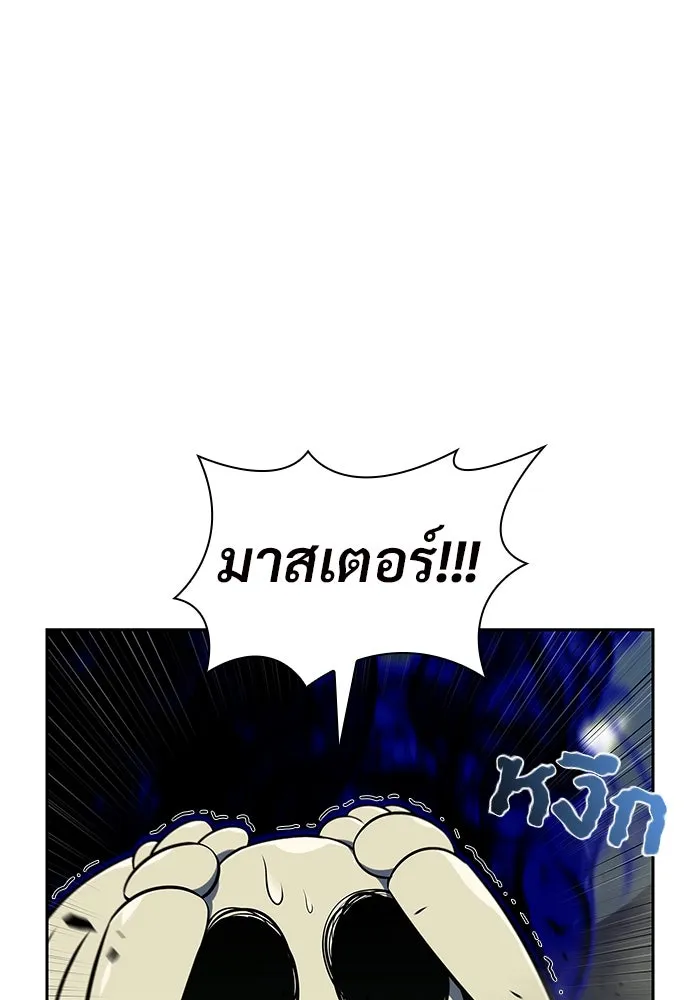 ผู้เล่นหน้าใหม่เลเวลแมกซ์ ตอนที่ 141 สวรรค์แห่งความเพ้อฝัน (2) รูปที่ 100