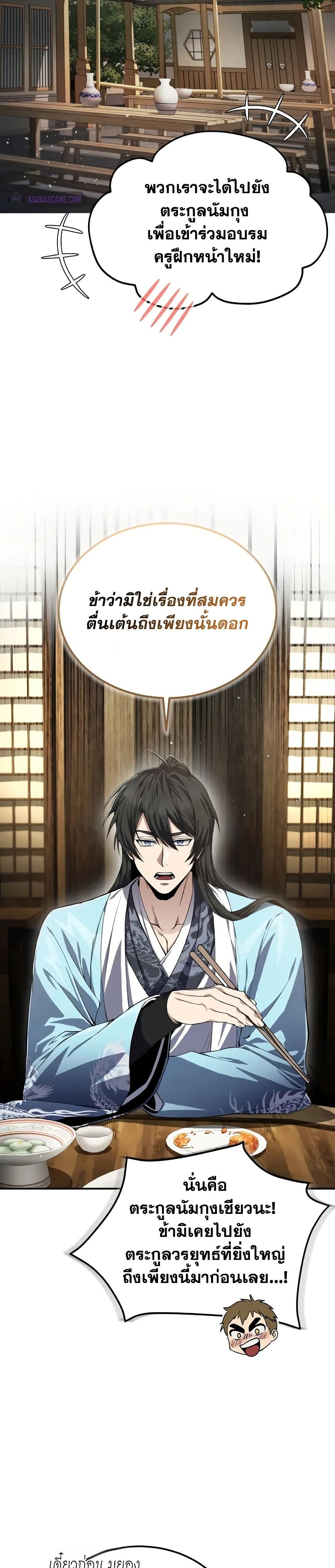 Manga-lc-com อ่านมังงะ อ่านการ์ตูน ออนไลน์ ฟรี Star Instructor Master Baek ตอนที่ 1 2 3 4 5 6 7 8 9 10 11 12 13 14 ฟรี ไม่มีโฆษณา Manga-lc - อ่าน มังงะ อ่าน การ์ตูน ออนไลน์ อ่านมังงะ ฟรี