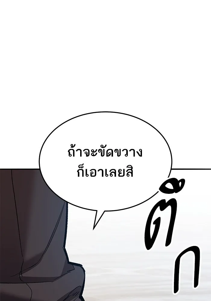 ยอดคนเลเวลทะลุ ตอนที่ 53 โลกที่ลุกเป็นไฟ (8) รูปที่ 145
