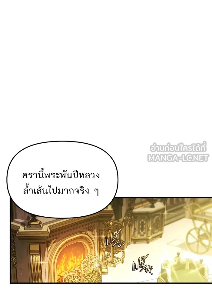 ห้องนอนลับของเจ้าหญิงต้องสาป ตอนที่ 120 ผู้ออกล่าผู้ล่า รูปที่ 54