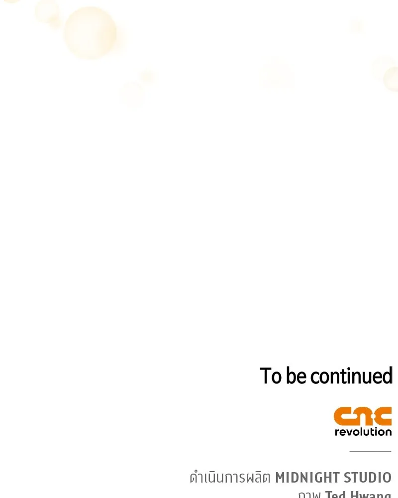 สุดยอดเทรนเนอร์แห่งยุทธภพ ตอนที่ 45 เหตุผลที่สองและข้อเสนอ รูปที่ 175