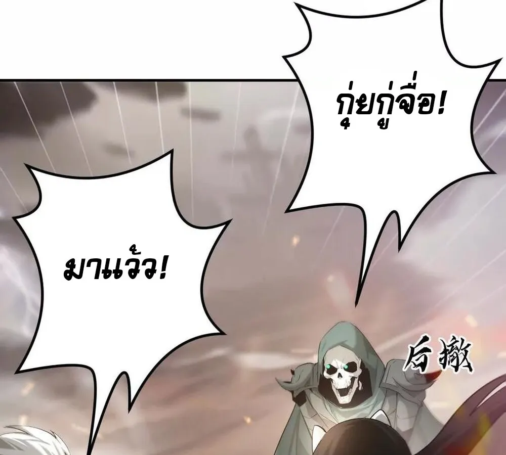 Unparalleled in the Online Gaming World ยอดคน ณ โลกออนไลน_ ตอนที่ ตอนที่ 27 รูปที่ 14