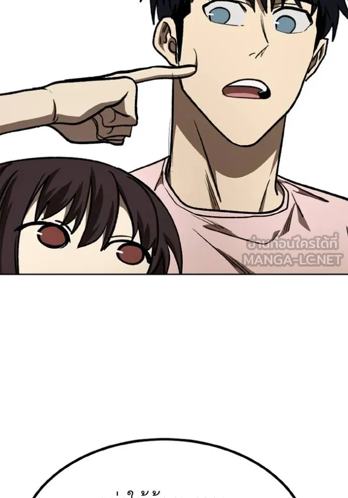 ราชาแห่งอ็อกทากอน ตอนที่ 151 รูปที่ 42