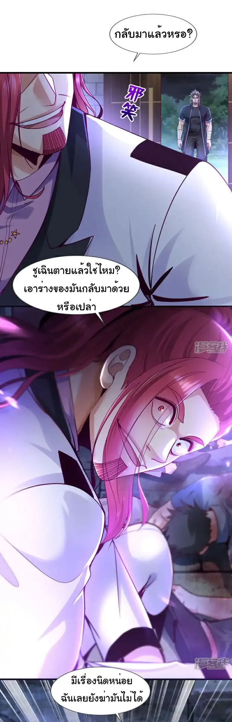 Chu Chen_ The Trash Son-in-Law ตอนที่ ตอนที่ 139 รูปที่ 1