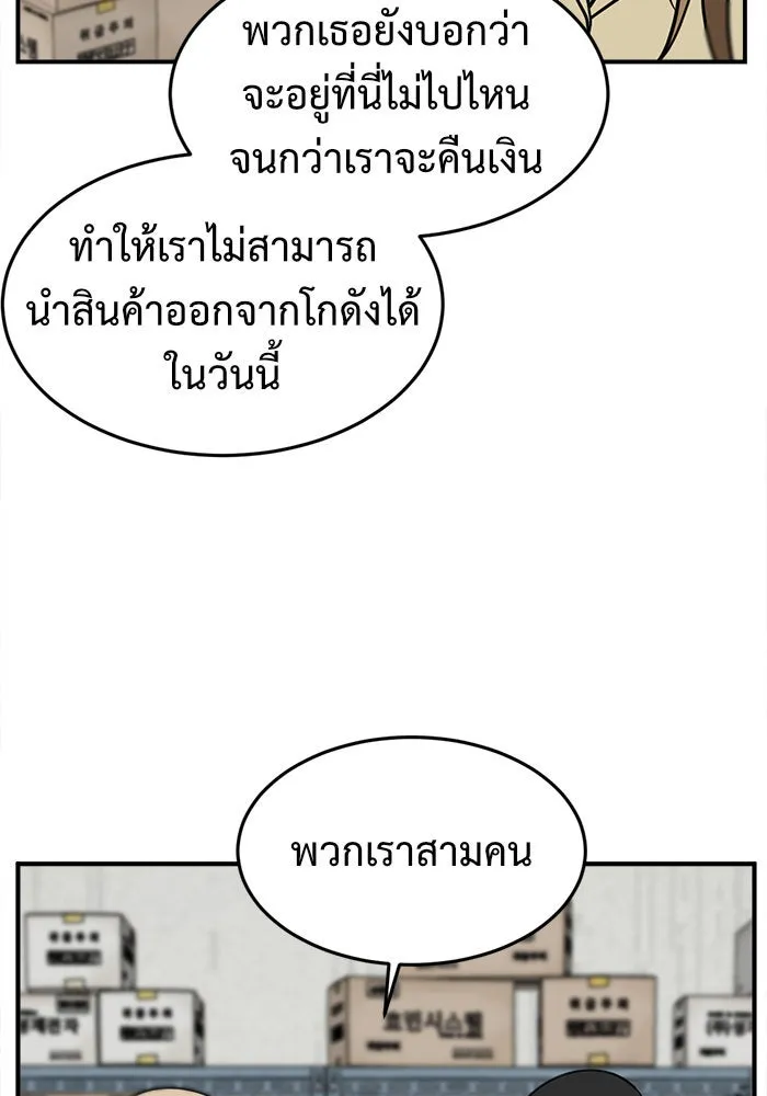 ช่วยเปลี่ยนฉันที ตอนที่ 100. เอเดน 20 รูปที่ 29