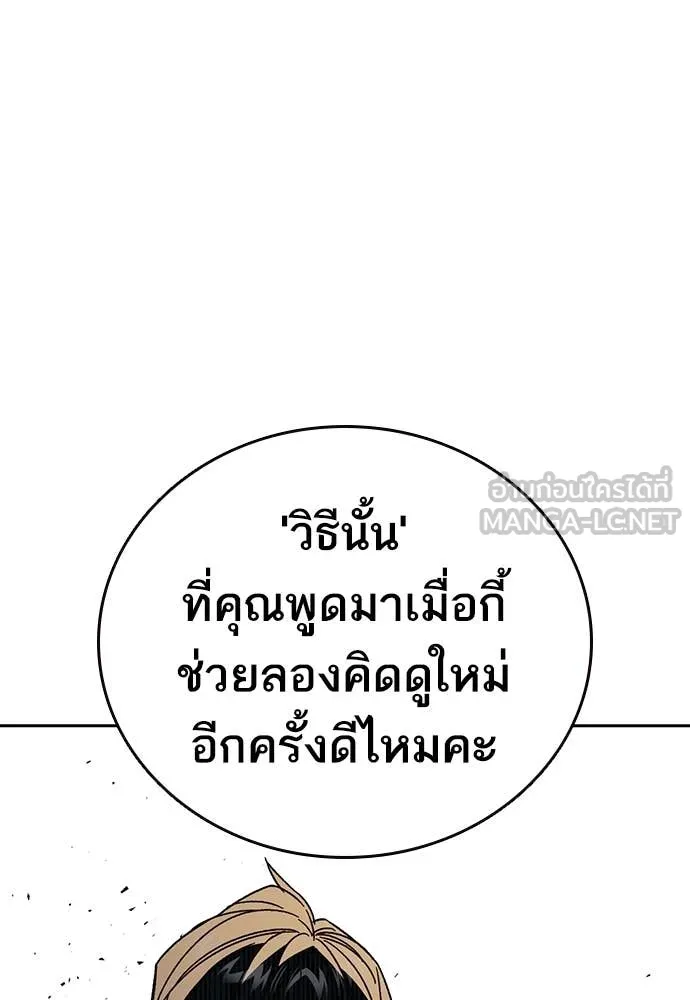 Study Group ตอนที่ 305 รูปที่ 44