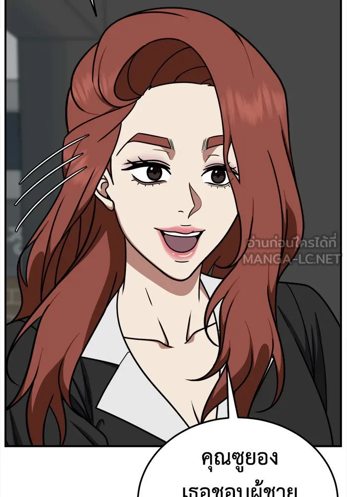 ช่วยเปลี่ยนฉันที ตอนที่ 184. คโยแทฮี 24 รูปที่ 132