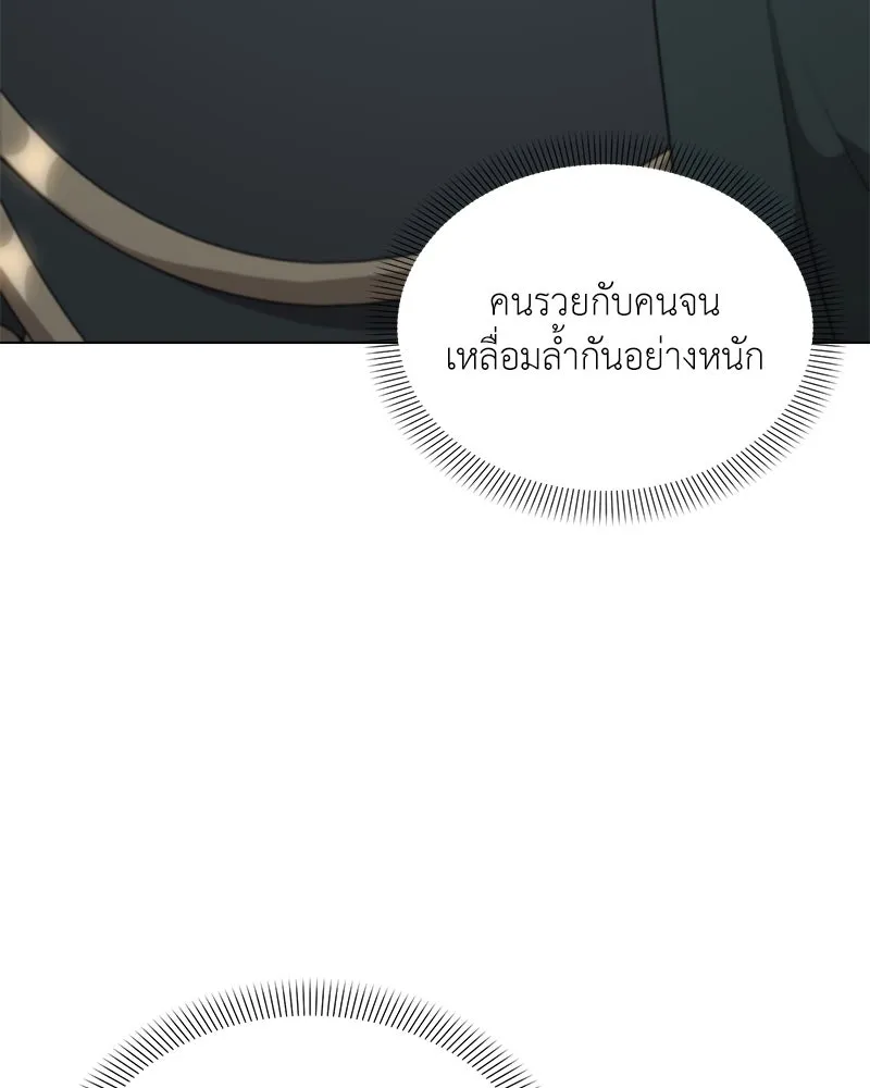 คนสวนโลกฮันเตอร์ ตอนที่ 66 รูปที่ 113