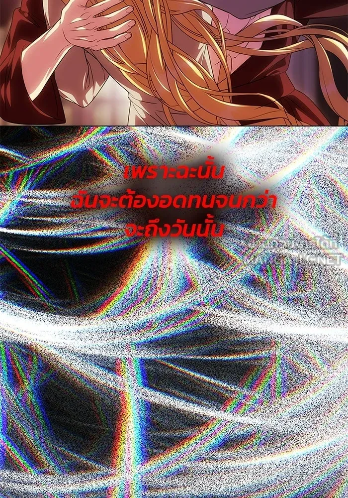 เกมรักจับสามี ตอนที่ 92 รูปที่ 141