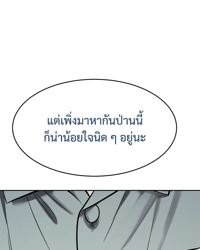 แบคXX ตอนที่ 174 รูปที่ 7
